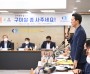 구미시, 구미지역 쌀 소비촉진 간담회 개최