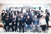 구미시학교운영위원장협의회, 제1회 임원회의 개최