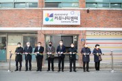 황상중앙시장, 상상 커뮤니티센터 개소식 및 생생한마당 개최