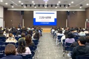 구미시 진학진로지원센터 '고교 입시 설명회' 개최