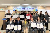 구미시청소년상담복지센터, 1388청소년지원단 총회 개최
