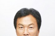 경상북도교육청연수원, 제20대 김현오 원장 취임