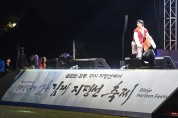 구미시, 제24회 김제지평선축제 공식방문!