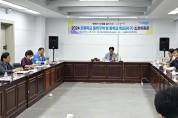 구미교육지원청, 2024학년도 초등학교 통학구역 및 중학교 학교군(구) 조정 위원회 개최