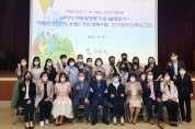 구미시, 아동친화도시 상위단계 인증 위한 연구용역 최종보고회 개최