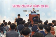 구미상공회의소, 제8회 전국동시지방선거 당선인 축하연 개최
