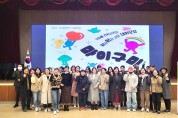구미시 문화도시지원센터 '마이구미' 결과 공유회 개최