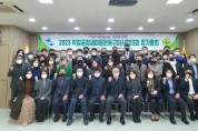 직장·공장새마을운동구미시협의회, 2023 정기총회 개최