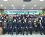 직장·공장새마을운동구미시협의회, 2023 정기총회 개최