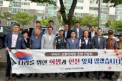 구미교육지원청, 보훈단체 지회장 초청 간담회 개최