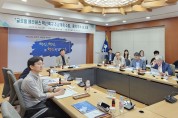 구미시 '글로벌 메타버스 혁신특구 조성계획 수립' 용역 착수보고회 개최