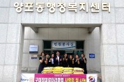 구미장미로타리클럽, 양포동 복지취약계층 위해 쌀 기탁!