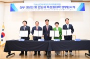 김영식 국회의원 주최, 구미시, 반도체 특성화대학 업무협약식 성료!