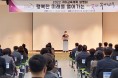 구미교육지원청 '2022 따뜻한 구미교육계획 설명회' 개최
