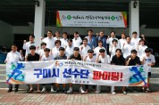 구미시의회, 제60회 경북도민체육대회 종목별 출전 구미시 선수단 격려!