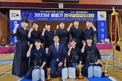 구미시청 검도팀  최호진 선수, 봉림기 전국대회 개인전 우승!