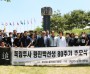 민족문제연구소 구미지회, 독립투사 황진박 선생 80주기 추모식 개최
