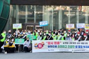 구미시, 295차 안전점검의 날 '안전하고 건강한 설 명절 보내기' 캠페인