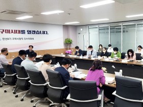 김장호 구미시장 당선인 인수위 '새희망 경제도약 프로젝트' 제안!