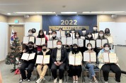 구미시 학교밖청소년지원센터(꿈드림), 2022년 학교밖청소년 지원사업 마무리!