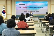 구미시, 여성친화도시 시민참여단 역량강화 교육 실시