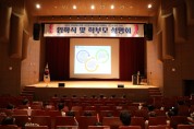 구미교육지원청, 토요방과후 운영 입학식 및 학부모 설명회 개최