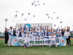 구미시 리틀야구단, 2022 경상북도 생활체육리틀야구대회 우승!