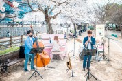 구미 금오천 일원 및 동락공원 다목적광장 '2022 벚꽃주간 버스킹' 개최