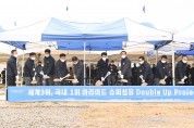 코오롱인더스트리㈜ 구미공장, 아라미드 증설 기공식 개최