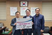 공단동, ㈜미창·미창하이택 서우창 대표, 성금 300만원 기탁!