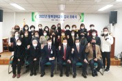 구미시 노인종합복지관, 할매할배교육 강사 위촉식 개최