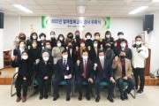 구미시 노인종합복지관, 할매할배교육 강사 위촉식 개최