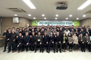 새마을지도자구미시협의회, 2023 정기총회 개최