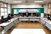 구미교육지원청, 2023학년도 제1차 특수교육운영위원회 개최