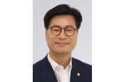 김영식 의원 '대구경북선 광역철도 선도사업 선정' 환영!