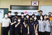 구미소방서, 한국119청소년단 발대식 행사 및 소방안전교육 실시
