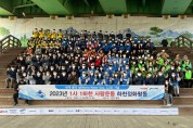 구미시, 세계 물의 날 기념 2023년 '1사1하천 사랑운동' 하천정화활동!