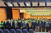 (사)자연보호구미시협의회 주관 '자연보호회원 직무능력향상 연수 및 평가대회' 개최