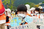 구미시 '제27회 환경의 날 기념' 행사 개최