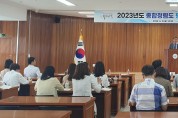 구미교육지원청, 2023년도 종합청렴도 평가 실시계획 전달 회의 개최