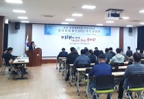 구미시 '선산 산림휴양타운 조성사업' 환경영향평가서 주민설명회 개최