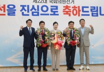 구미상공회의소, 제22대 국회의원선거 당선인 축하회 개최