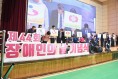 구미시 '제44회 장애인의 날 기념식' 개최