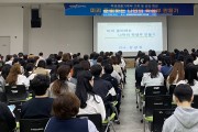 구미시, 대입 대비 특강 개최…학생과 학부모 300명 몰려!
