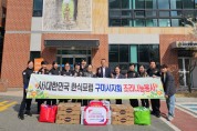 (사)대한민국한식 경북연합회 구미시지회, 무료 급식 나눔활동 펼쳐!