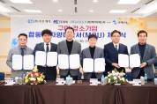 구미시, 강소기업 3개사와 합동 투자양해각서(MOU) 체결!