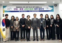 구미·포항교육지원청 학원 분야 업무협의식 개최