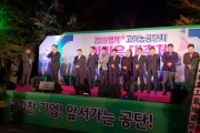 2018 행복+ 고아농공단지 한마음 대축제 개최