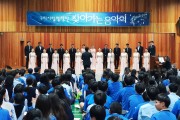 옥계중, 구미시립 합창단 ‘찾아가는 음악회’ 개최