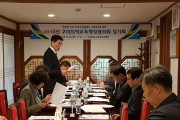 2018년 구미지역교육행정협의회 정기회 개최